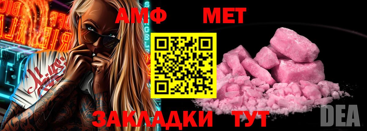 АМФ 98% Обь