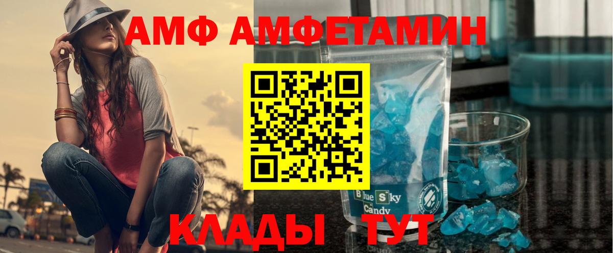 Обь  Амфетамин Premium  Амфетамин  Вход с VPN 