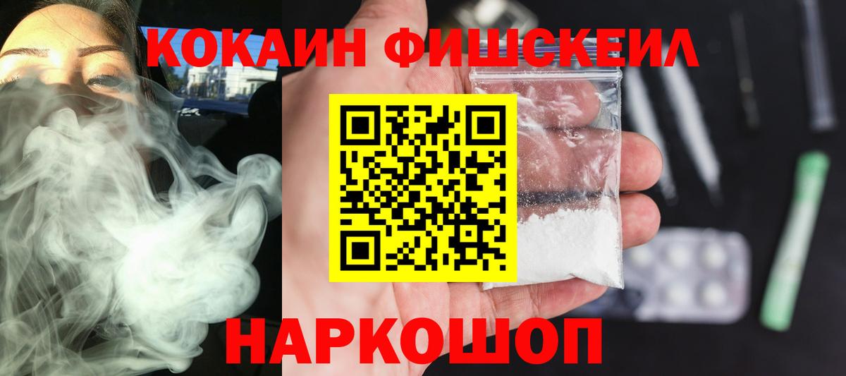 Обь  Cocaine 97%  Вход с VPN 