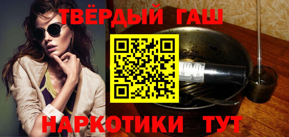 Гашиш Ice-O-Lator  Гашиш  ГАШ 40% ТГК  Обь  Вход с VPN 