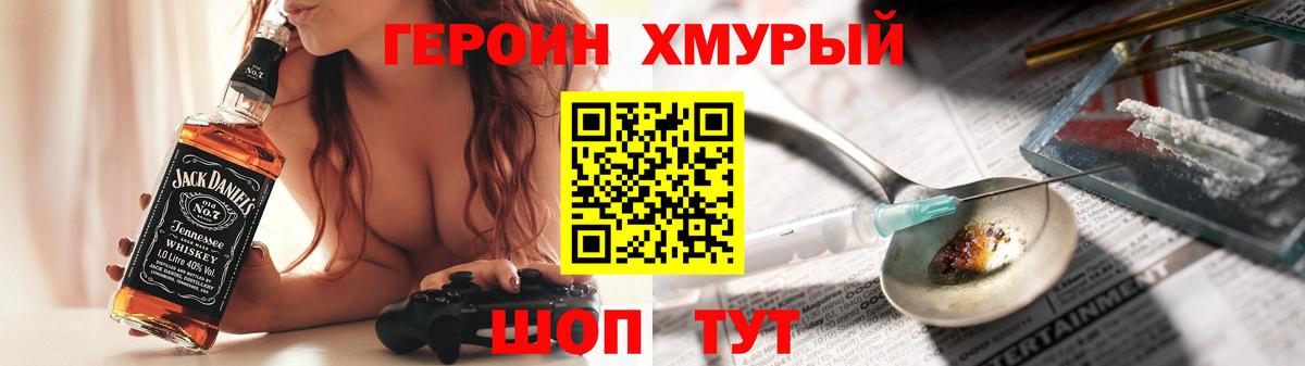 Героин герыч Обь