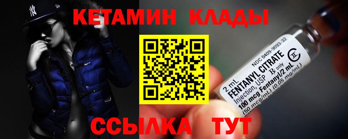 КЕТАМИН VHQ Обь