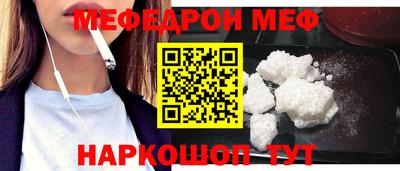 мефедрон Бугуруслан