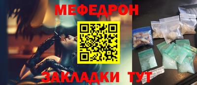 мефедрон Бугуруслан