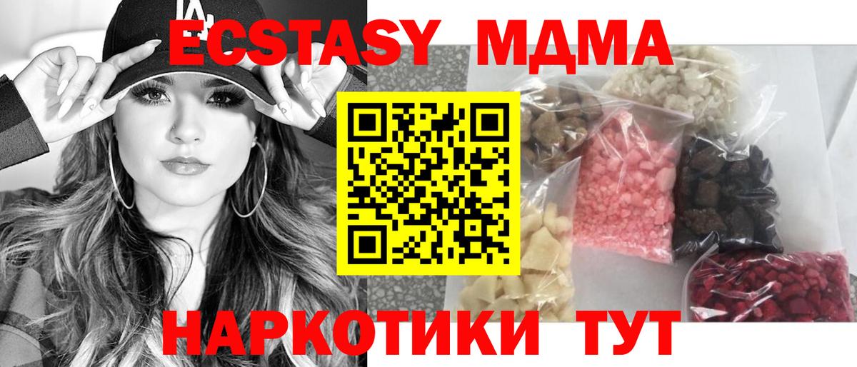 Обь  МДМА молли  Вход с VPN  MDMA VHQ 