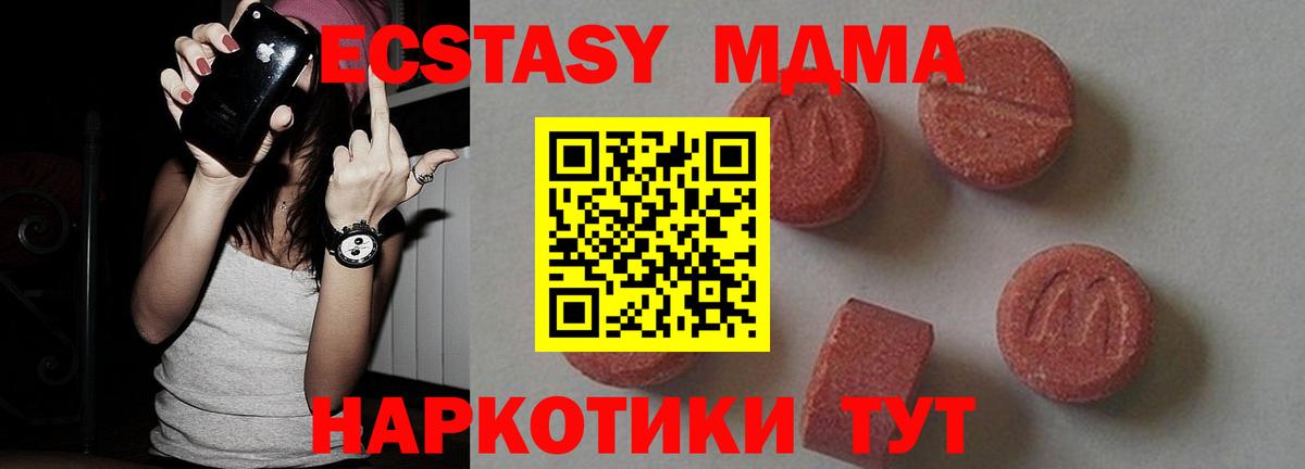 МДМА кристаллы Обь