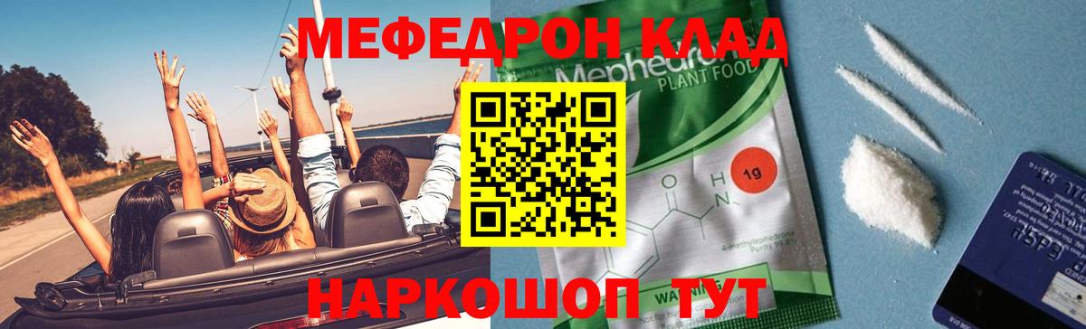 Мефедрон мука Обь
