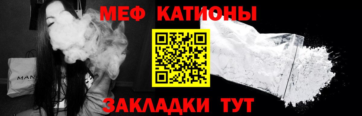 Мефедрон VHQ  МЕФ  Обь  Вход с VPN  МЕФ 