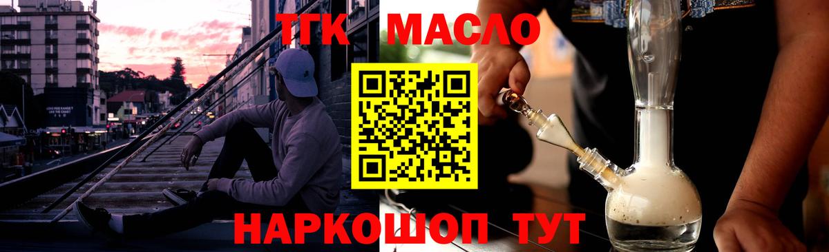 ТГК Wax  ТГК гашишное масло  Вход с VPN  kraken рабочий сайт  Обь 